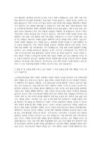 동아대학교 역사문화학부 고고미술사학전공 자기소개서-3