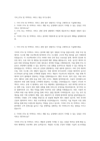 기아_OTA 및 커넥티드 서비스 대응 자기소개서-1
