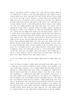 기아_OTA 및 커넥티드 서비스 대응 자기소개서-2