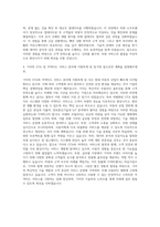 기아_OTA 및 커넥티드 서비스 대응 자기소개서-3