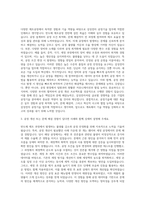 삼성전자 제조기술담당 공정기술 자기소개서-2