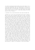 삼성전자 제조기술담당 공정기술 자기소개서-3