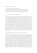 동아대학교 영어영문학부 자기소개서-1