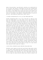 동아대학교 영어영문학부 자기소개서-2