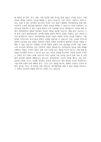 동아대학교 영어영문학부 자기소개서-3