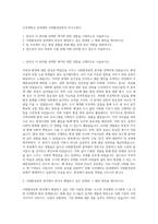 건국대학교 공과대학 사회환경공학부 자기소개서-1
