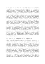 건국대학교 공과대학 사회환경공학부 자기소개서-2