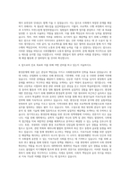 건국대학교 공과대학 사회환경공학부 자기소개서-3