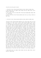 기아_PBV 및 특장 기획_운영 자기소개서-1