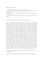 삼성전자 제품개발 자기소개서-1