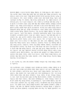 삼성전자 제품개발 자기소개서-2