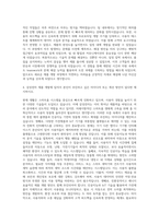 삼성전자 제품개발 자기소개서-3