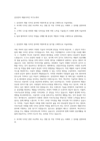 삼성전자 제품디자인 자기소개서-1