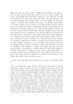 삼성전자 제품디자인 자기소개서-2