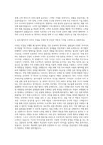 삼성전자 제품디자인 자기소개서-3