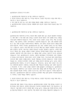 울산항만공사 안전보건 자기소개서-1