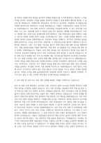 울산항만공사 안전보건 자기소개서-2