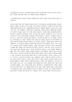 울산항만공사 안전보건 자기소개서-3