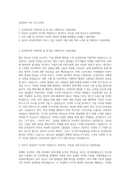 삼성전자 직무 자기소개서-1