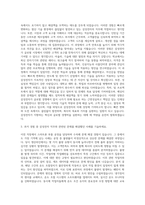 삼성전자 직무 자기소개서-2