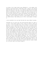 삼성전자 직무 자기소개서-3