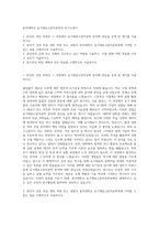동아대학교 유기재료고분자공학과 자기소개서-1