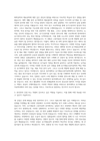 동아대학교 유기재료고분자공학과 자기소개서-2