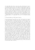 동아대학교 유기재료고분자공학과 자기소개서-3