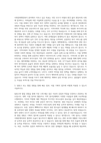한남대학교 사회문화행정복지대학원 기획직 자기소개서-2