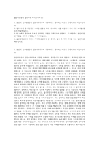 울산항만공사 일반사무 자기소개서 (1)-1