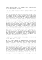 울산항만공사 일반사무 자기소개서 (1)-2