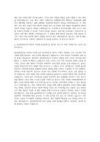 울산항만공사 일반사무 자기소개서 (1)-3