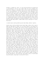 삼성전자 파운드리 공정기술 자기소개서 (1)-3