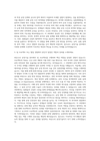 삼성전자 파운드리 공정기술 자기소개서 (2)-2