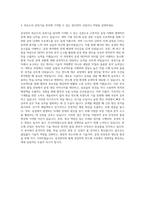 삼성전자 파운드리 공정기술 자기소개서 (2)-3