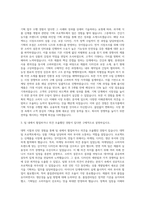천호식품 기획직 자기소개서 (1)-2