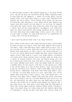 천호식품 기획직 자기소개서 (1)-3