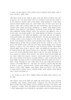 삼성전자 파운드리 공정설계 자기소개서-2