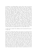 삼성전자 파운드리 공정설계 자기소개서-3