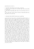 신한은행 텔러 RS직 자기소개서 (5)-1