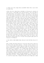 신한은행 텔러 RS직 자기소개서 (5)-2