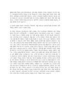 신한은행 텔러 RS직 자기소개서 (5)-3