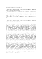 삼성전자 파운드리 공정설계 직무 자기소개서 (2)-1
