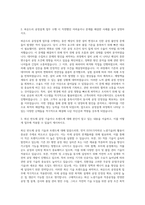 삼성전자 파운드리 공정설계 직무 자기소개서 (2)-2