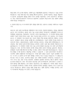 삼성전자 파운드리 공정설계 직무 자기소개서 (2)-3