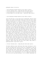 KDB산업은행 기획부문 자기소개서 (29)-1