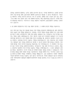KDB산업은행 기획부문 자기소개서 (29)-3