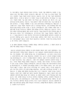 삼성전자 파운드리 공정설계 직무 자기소개서-3