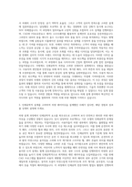 기아_R&D 차량 레이아웃(차체_의장, 디자인, 인체공학) 설계 자기소개서-2
