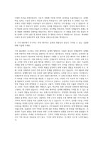기아_R&D 차량 레이아웃(차체_의장, 디자인, 인체공학) 설계 자기소개서-3